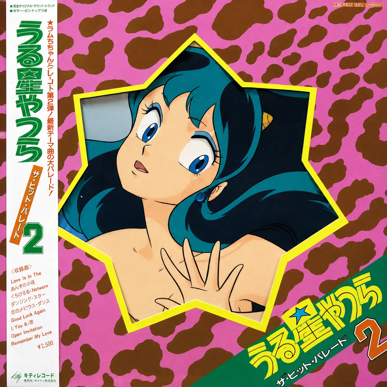 Various Artists Urusei Yatsura: The Hit Parade 2